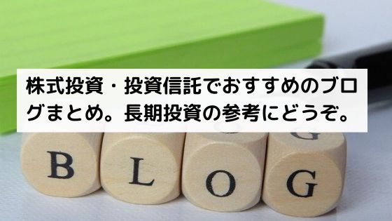 ブログ 投資 長期 株式 澤上篤人の長期投資家日記